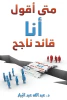 عبد الله عبد الجبار