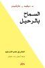 أرجوان بنت سليمان
