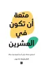 علا ديوب
