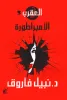 محمد العربي