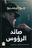 شيرين عبد الوهاب