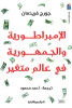 أحمد محمود