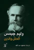 محمود حب الله