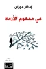 بديعة بوليلة