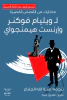 عمرو جنيد