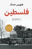 المصطفى صباني