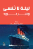 حسين القباني