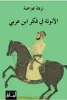 نزهة براضة