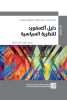 جون س. درايزك