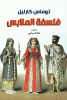 طه السباعي