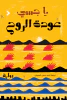 يا جسي