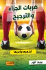 عماد أنور