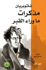 صبحي دقوري