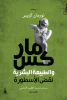 نورمان كريس