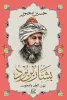 حسين منصور