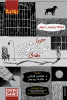 نهاد بيبرس