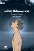أنفال عبود