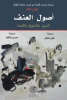 جون دوكر