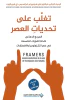 ربيع هندي