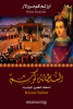 أوزلم كومرولار