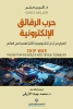 محمد جياد الأزرقي