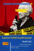 بيير لوميتر