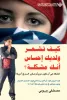 مصطفي بيومي