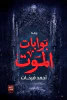 أحمد فرحات