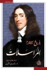 باسل الزين