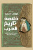 محمد عبد الرازق