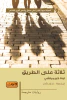 فاطمة محمود