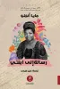 مايا آنجلو