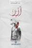 بندر المهتدي