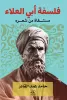 حامد عبد القادر