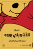 هادي رزاق الخزرجي