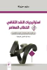وحيد بن بو عزيز
