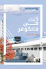 أبرار حامد البار