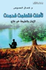 كمال الصوص