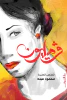 محمود عبده