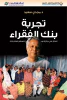 مجدي سعيد