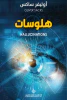 نور الدين علي سليمان