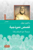 رامون يول
