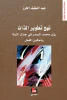 عبد اللطيف الحرز