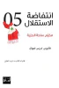 فريد الخازن