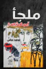 محمد عباس