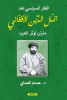 حسام كصاي