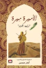 أمار حسن