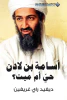 ديفيد راي غريفين