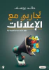 خالد يوسف