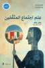 لويس بينتو